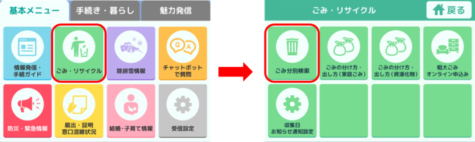 秋田市公式LINEの画面