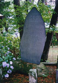 写真：勤斎渡部先生記念之碑