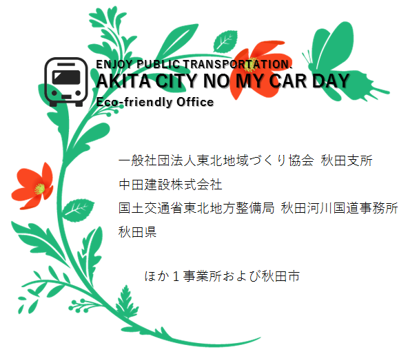 令和4年度参加事業所一覧