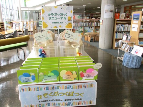 新屋図書館の展示風景