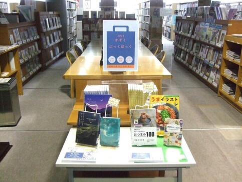 土崎図書館展示風景