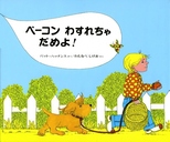 絵本表紙画像