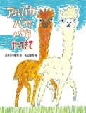 絵本表紙画像
