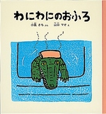 絵本表紙画像