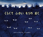 絵本表紙画像