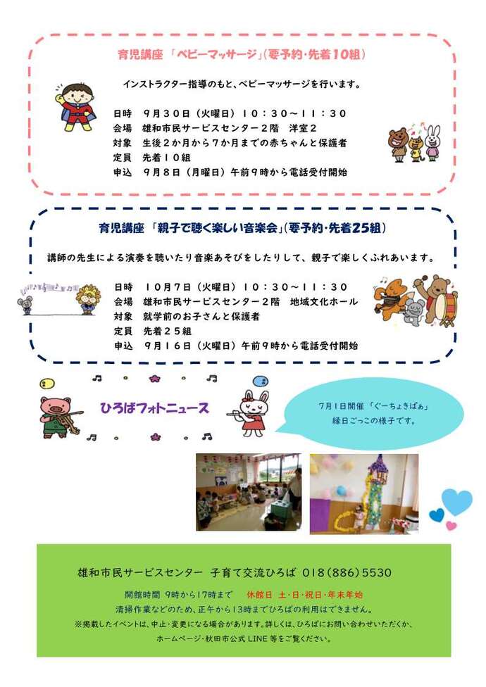 森のゆうびんやさん9月号2