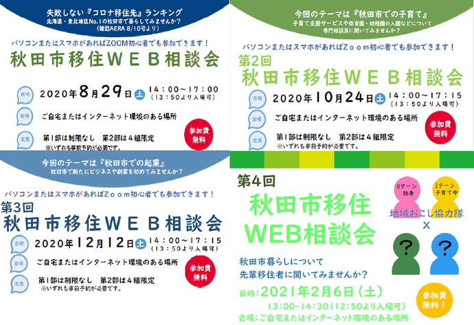 令和2年度バックナンバー