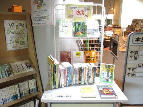 資料展示風景 　一般