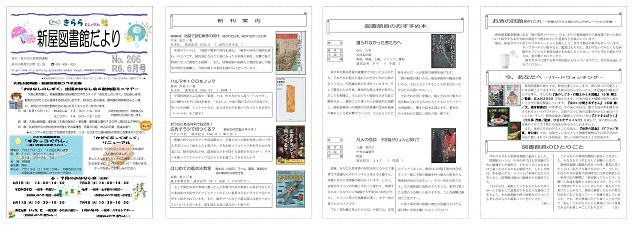 図書館だより6月号