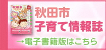 R7子育て情報誌電子版（外部リンク・新しいウインドウで開きます）