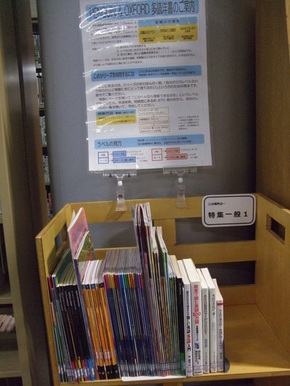 特集棚(一般)1コーナーの写真