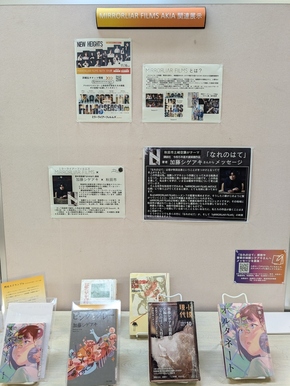 企画展示3コーナーの写真