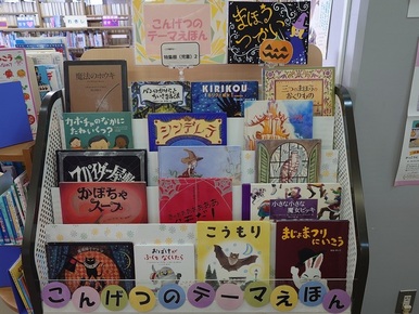 特集棚(児童)2コーナーの写真