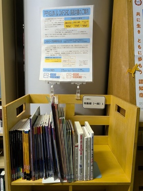 特集棚(一般)1コーナーの写真