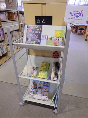 特集棚(児童)1太平山観光開発株式会社 寄贈図書コーナーの写真