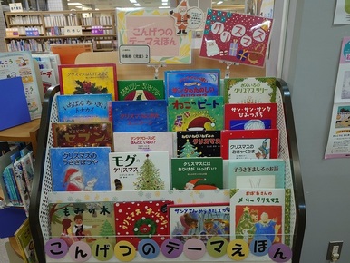 特集棚(児童)2コーナーの写真