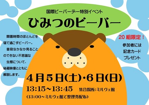 画像：イベントチラシ