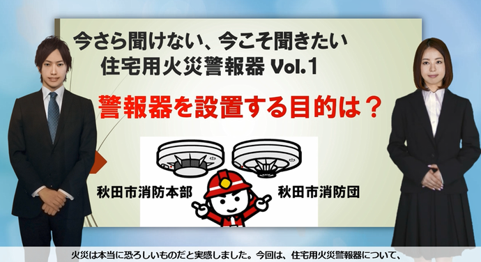 解説動画のイメージ