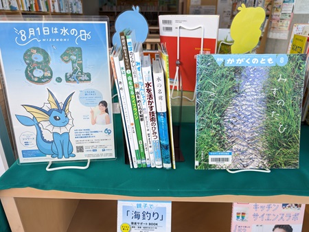 企画展示2